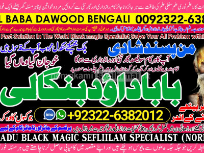 D5 Black Magic Expert In Rawalpindi Black Magic Expert In Islamabad Kala Jadu Expert In Rawalpindi