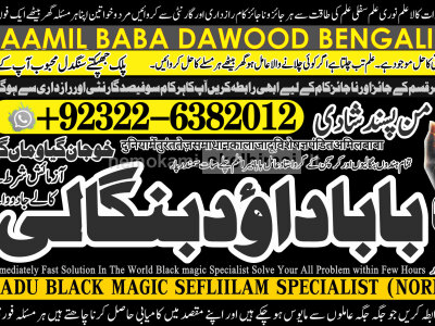 D5 Kala Jadu specialist Expert in Pakistan kala ilam specialist Expert in Pakistan