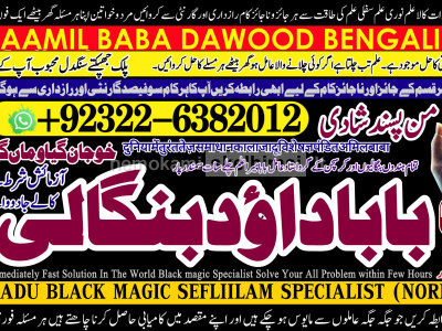 D5 Kala Ilam Expert in Amercia Kala Ilam Expert Specialist In Kala Ilam Expert Specialist In Qatar