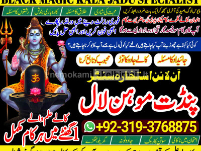 Kala Ilam Kala Jadu Specialist Expert In Iraq Afghanistan Bangladesh Sri Lanka Nepal A3