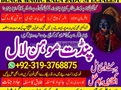 Kala Ilam Kala Jadu Specialist Expert In Germany Italy Spain Portugal Netherlands A3