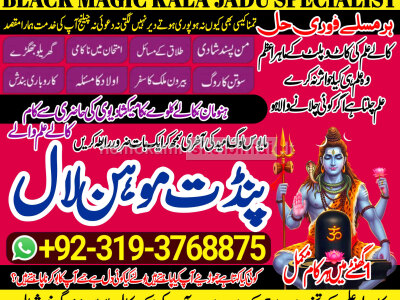 Kala Ilam Kala Jadu Specialist Expert In Switzerland Sweden Norway Denmark Poland A3