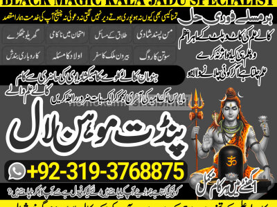 Kala Ilam Kala Jadu Specialist Expert In Greece Ireland Austria Belgium Finland Hungary A3