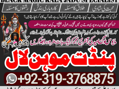 Kala Ilam Kala Jadu Specialist Expert In Colombia Peru Venezuela Uruguay Paraguay A3