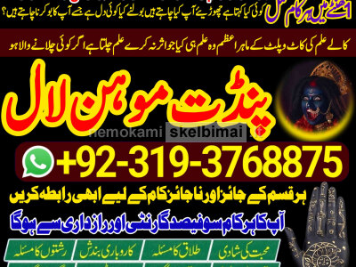 Kala Ilam Kala Jadu Specialist Expert In Mumbai India Delhi London Paris France A3