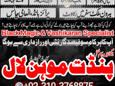 Kala Ilam Kala Jadu Specialist Expert In Berlin Germany Rome Italy Madrid Spain A3