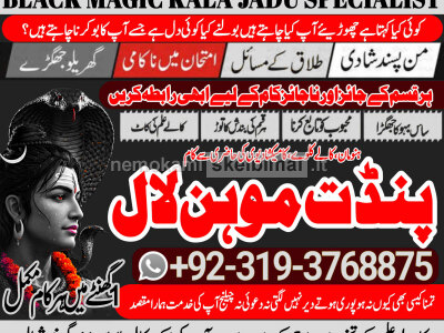 Kala Ilam Kala Jadu Specialist Expert In Sweden Prague Czech Republic Cuba Miami A3