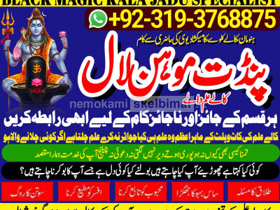 Kala Ilam Kala Jadu Specialist Expert In Warsaw Poland New York City Los Angeles A3