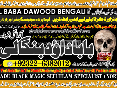 D5 Kala Jadu Expert Specialist In Qatar Kala Jadu Expert Specialist In Italy Kala Jadu Expert Kuwai