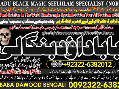 D5 kala ilam Expert In Lahore Kala Jadu Specialist In Lahore kala Jadu Expert In Lahore