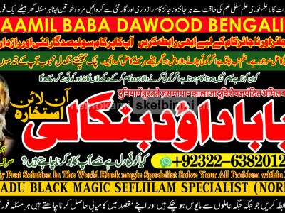 D5 vashikaran helpline number best vashikaran specialist in UK USA UAE London Dubai Canada America