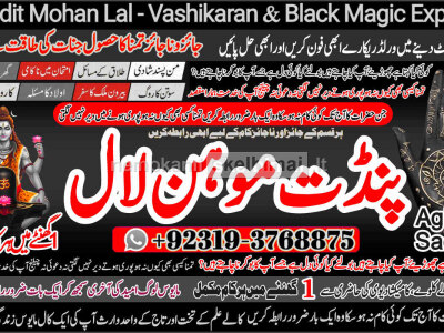 Black Magic Specialist Expert In Lahore, Faisalabad, Rawalpindi, Islamabad A4