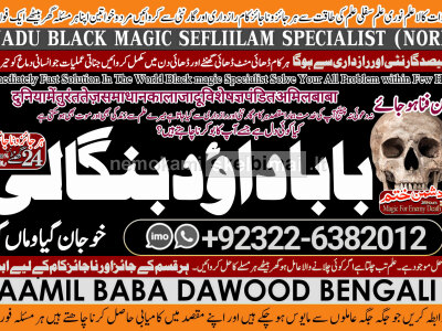 D7 kala ilam Expert In Lahore Kala Jadu Specialist In Lahore kala Jadu Expert In Lahore