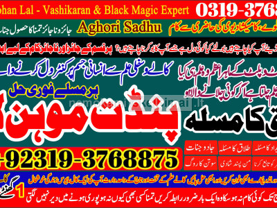 Black Magic Specialist Expert In Lahore, Faisalabad, Rawalpindi, Islamabad A5