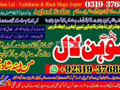 Black Magic Specialist Expert In Sialkot, Mirpur, Muzaffarabad, Azad Kashmir A5