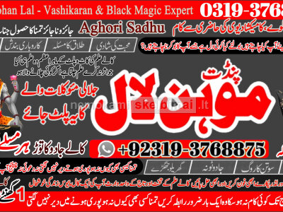 Black Magic Specialist Expert In Quetta, Charsadda, Bannu, Kohat, Swat A5