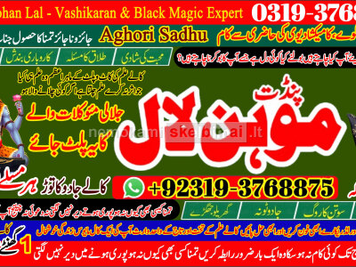 Black Magic Specialist Expert In Nawabshah, Hyderabad, Karachi, Chiniot A5