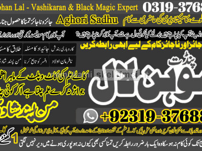 Black Magic Specialist Expert In Jhang, Khanewal, Kasur, Sheikhupura A5