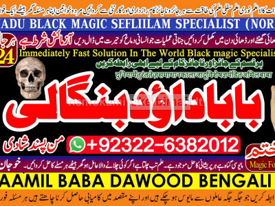 D8 Black Magic Expert Specialist In Saudia Arab Black Magic Expert Specialist In Dubai