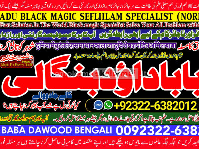 D8 Amil Baba in Islamabad Contact Number Amil in Islamabad Kala ilam Specialist In Islamabad