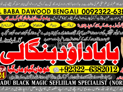 D8 kala ilam Expert In Islamabad Kala Jadu Specialist In Islamabad kala Jadu Expert In Islamabad