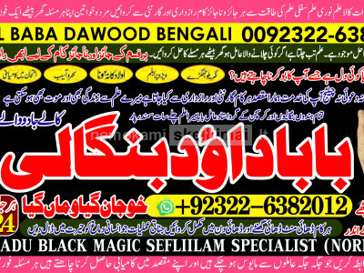 D8 top tantrik baba vashikaran tantrik vashikaran online Online taweez contact number
