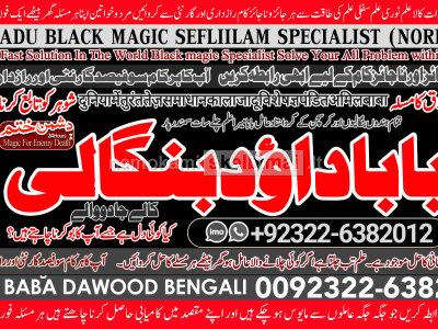 D8 Black Magic Specialist In Peshwar Black Magic Expert In Peshwar Amil Baba kala ilam