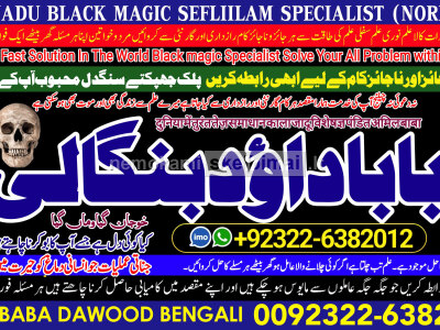 D8 Black Magic Expert In Lahore Black Magic Expert In Karachi Amil Baba Contact Number Amil Baba