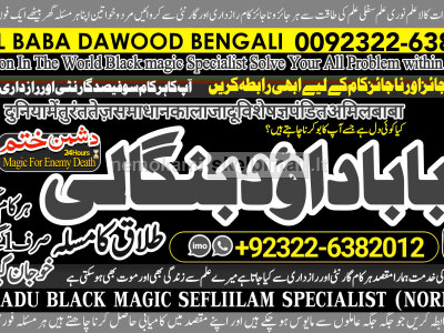 D8 Kala ilam Kala Jadu Specialist Expert in Al - Baha Tabuk South Batinah Victoria Australia