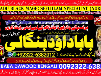 D8 Kala Ilam Expert Specialist In London Kala Ilam Expert Specialist In Germany