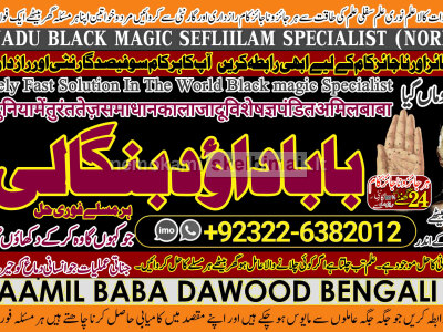 D8 Kala Jadu Expert Specialist In Dubai Kala Jadu Expert in Amercia Kala Jadu Specialist In Spain