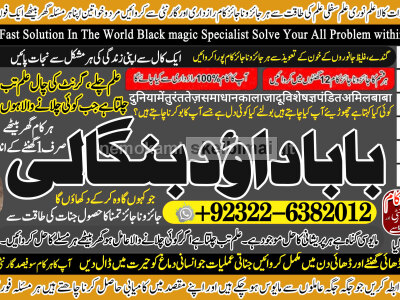 Amil Baba in Islamabad Contact Number Amil in Islamabad Kala ilam Specialist In Islamabad A1