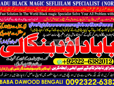 Amil Baba kala ilam istikhara Taweez Amil baba Contact Number online istikhara A1