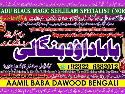 Amil Baba kala ilam, istikhara, taweez Amil baba, kala jadu, online istikhara Black magic specialist A1