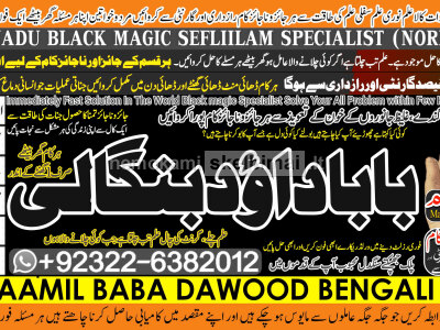 Amil Baba in Malaysia Amil Baba In Pakistan Black magic specialist, Expert in Pakistan Amil Baba A1