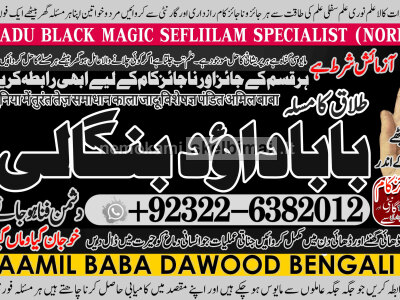 Black Magic Expert Specialist In Saudia Arab Black Magic Expert Specialist In Dubai A1