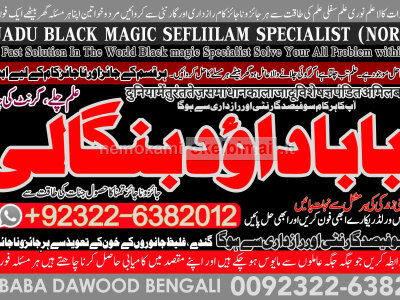 kala ilam Expert In Islamabad Kala Jadu Specialist In Islamabad kala Jadu Expert In Islamabad A1