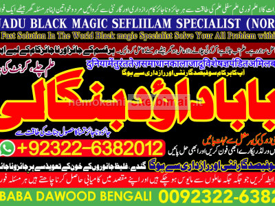 top tantrik baba vashikaran tantrik vashikaran online Online taweez contact number A1