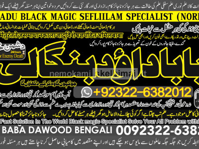 kala ilam Expert In Faislabad Kala Jadu Specialist in Faislabad kala Jadu Expert in Faislabad A1