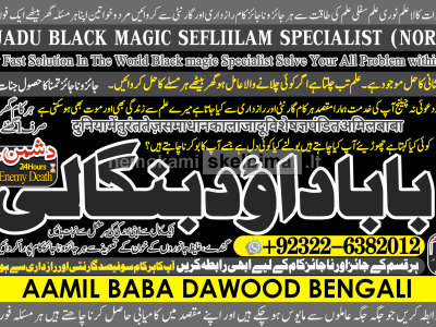 kala ilam Expert In Rawalpindi Kala Jadu Specialist In Rawalpindi Black Magic In Rawalpindi A1