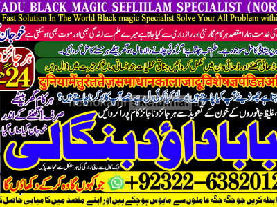 Black Magic Specialist In Peshwar Black Magic Expert In Peshwar Amil Baba kala ilam A1