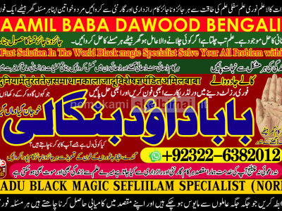 Black Magic Expert In Lahore Black Magic Expert In Karachi Amil Baba Contact Number Amil Baba A1