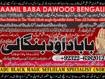 Black Magic Specialist In Lahore Black Magic Specialist In Faislabad kala jadu Vashikaran A1