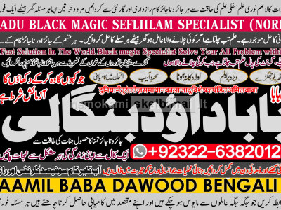 Kala Jadu specialist Expert in Pakistan kala ilam specialist Expert in Pakistan A1