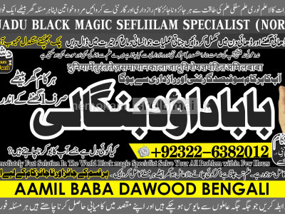 Kala Ilam Expert Specialist In Italy Kala Ilam Expert Specialist In Kuwait Kala Ilam In Malaysia A1