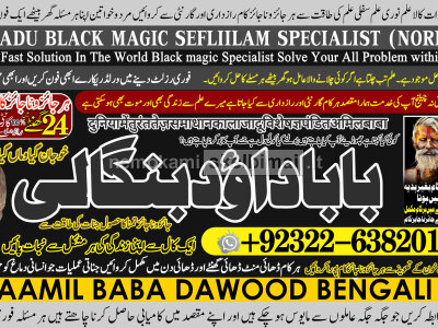 Black magic Expert In Pakistan Black magic Specialist Expert In Pakistan A1