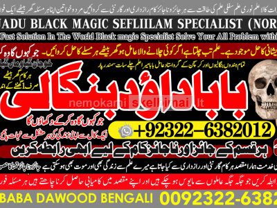 Kala Jadu Expert Specialist In Germany Kala Jadu Expert Specialist In Saudia Arab A1