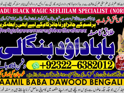 Kala Jadu Expert Specialist In Dubai Kala Jadu Expert in Amercia Kala Jadu Specialist In Spain A1