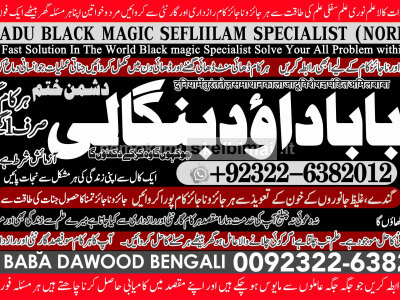 Amil Baba in Rawalpindi Contact Number Amil in Rawalpindi Kala ilam Specialist In Rawalpindi A2