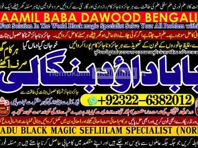 Amil Baba in Islamabad Contact Number Amil in Islamabad Kala ilam Specialist In Islamabad A3
